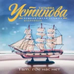 Там, где нас нет (Где дешевле?)