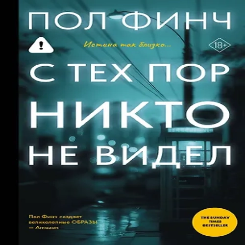 С тех пор никто не видел (Где дешевле?)