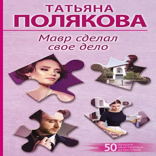 Мавр сделал свое дело (Где дешевле?)