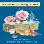 В Коктебеле никто не торопится (Где дешевле?)