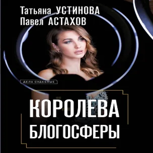 Королева блогосферы (Где дешевле?)