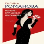 Маршрут случайных пассажиров (Где дешевле?)