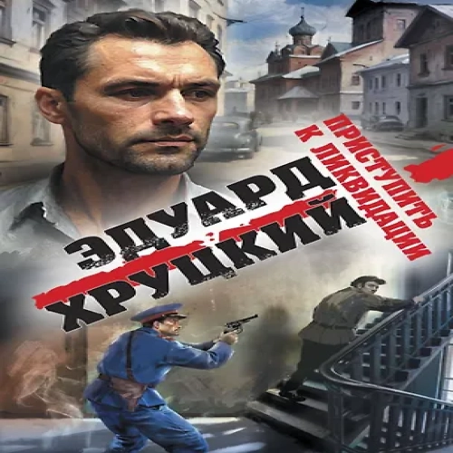 Приступить к ликвидации (Где дешевле?)