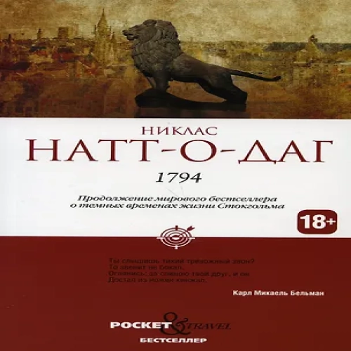 1794 (Где дешевле?)
