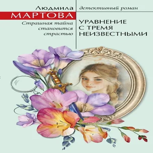 Уравнение с тремя неизвестными (Где дешевле?)