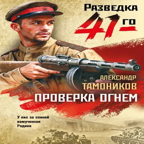 Проверка огнем (Где дешевле?)