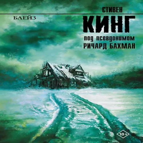 Блейз (Где дешевле?)
