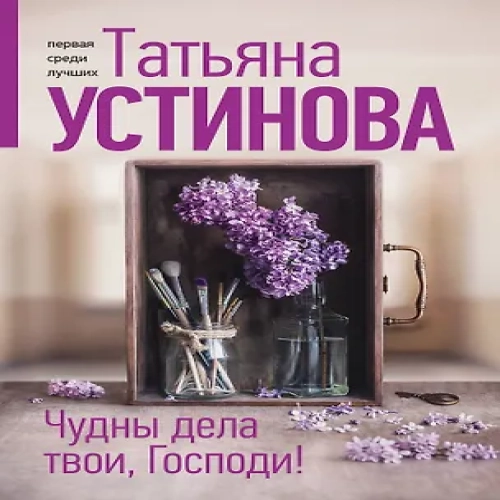 Чудны дела твои, Господи! (Где дешевле?)