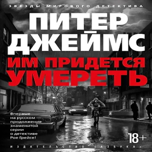 Им придется умереть (Где дешевле?)