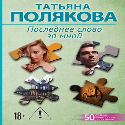 Последнее слово за мной (Где дешевле?)