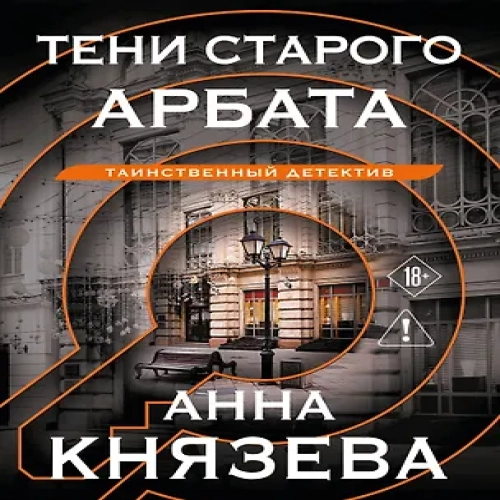 Тени старого Арбата (Где дешевле?)