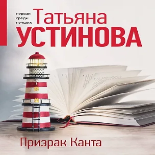 Призрак Канта (Где дешевле?)