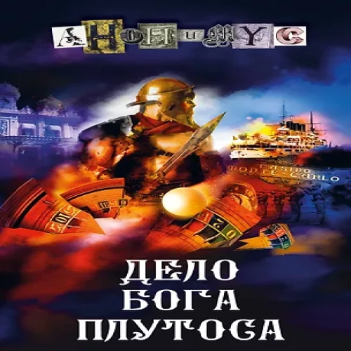 Дело бога Плутоса (Где дешевле?)