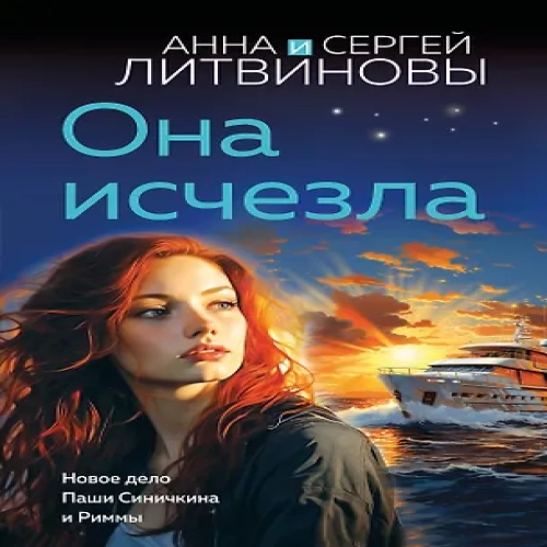 Она исчезла (Где дешевле?)