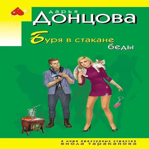 Буря в стакане беды (Где дешевле?)