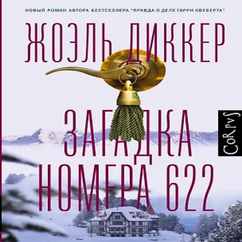 Загадка номера 622 (Где дешевле?)