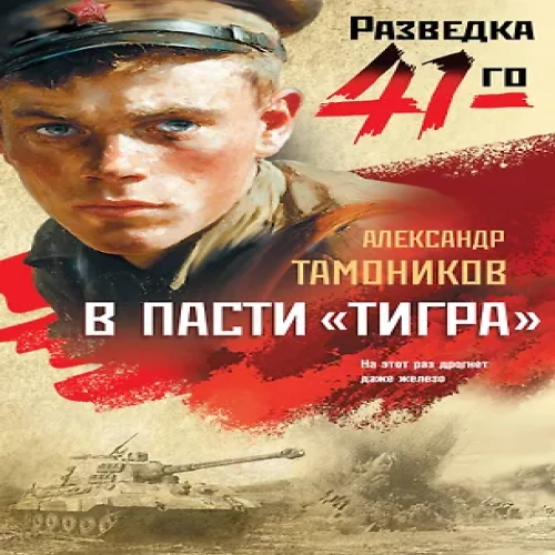 В пасти «тигра» (Где дешевле?)