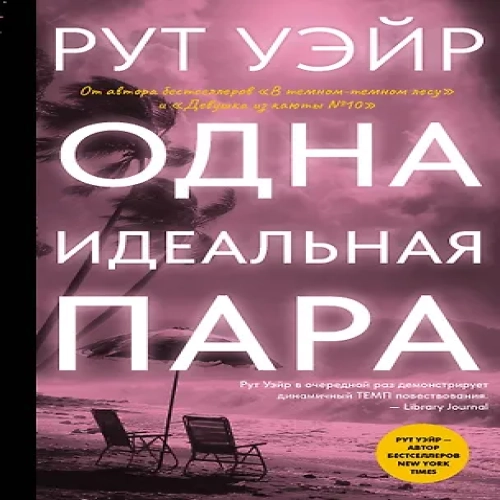 Одна идеальная пара (Где дешевле?)