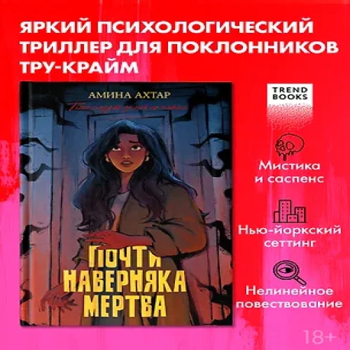 Почти наверняка мертва (Где дешевле?)