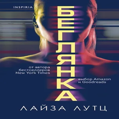 Беглянка (Где дешевле?)