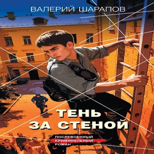 Тень за стеной (Где дешевле?)