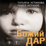 Божий дар (Где дешевле?)