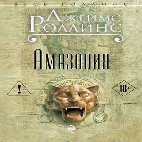 Амазония (Где дешевле?)