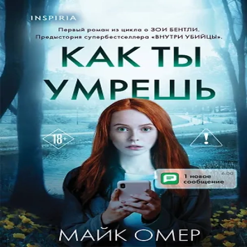 Как ты умрешь (Где дешевле?)