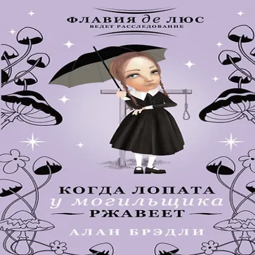 Когда лопата у могильщика ржавеет (Где дешевле?)