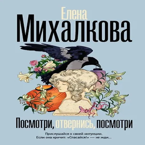 Посмотри, отвернись, посмотри (Где дешевле?)