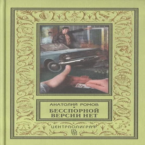 Бесспорной версии нет (Где дешевле?)