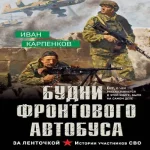 Будни фронтового автобуса (Где дешевле?)
