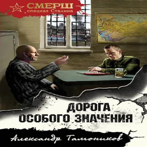 Дорога особого значения (Где дешевле?)