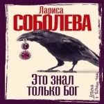 Это знал только Бог (Где дешевле?)