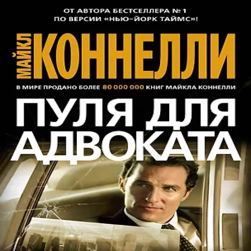 Пуля для адвоката (Где дешевле?)