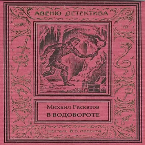 В водовороте (Где дешевле?)