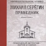 Кулак и крест (Где дешевле?)