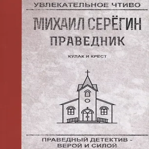 Кулак и крест (Где дешевле?)