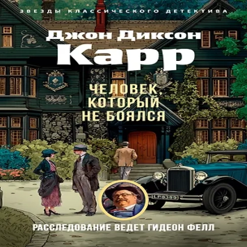 Человек, который не боялся (Где дешевле?)