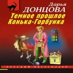 Темное прошлое Конька-Горбунка (Где дешевле?)