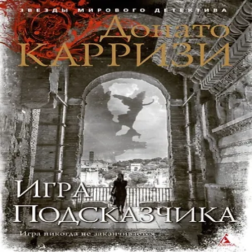 Игра Подсказчика (Где дешевле?)