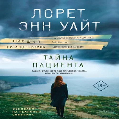 Тайна пациента (Где дешевле?)