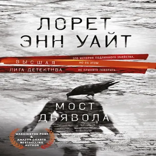 Мост Дьявола (Где дешевле?)