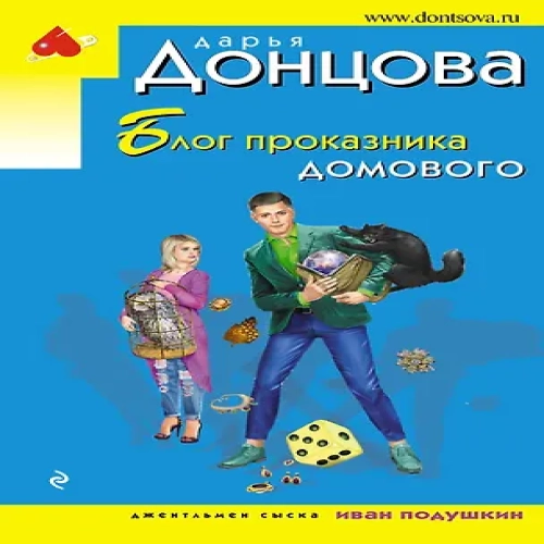 Блог проказника домового (Где дешевле?)