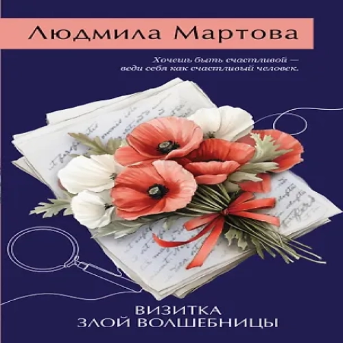 Визитка злой волшебницы (Где дешевле?)