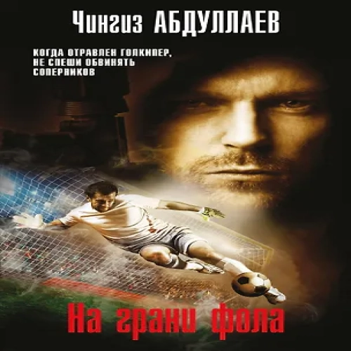 На грани фола (Где дешевле?)