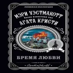 Бремя любви (Где дешевле?)