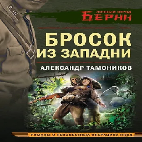 Бросок из западни (Где дешевле?)