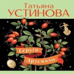 Серьга Артемиды (Где дешевле?)