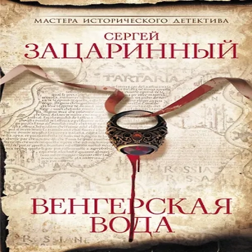 Венгерская вода (Где дешевле?)